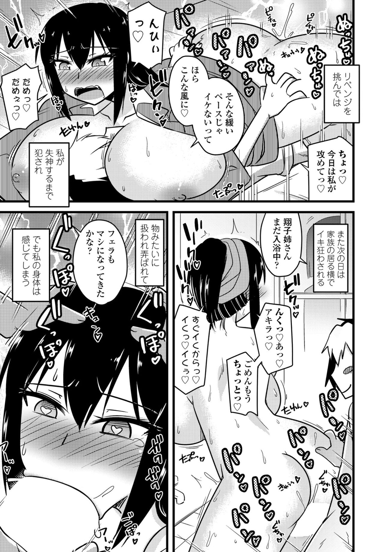 COMIC Penguin Club 2022-07 - Page 369