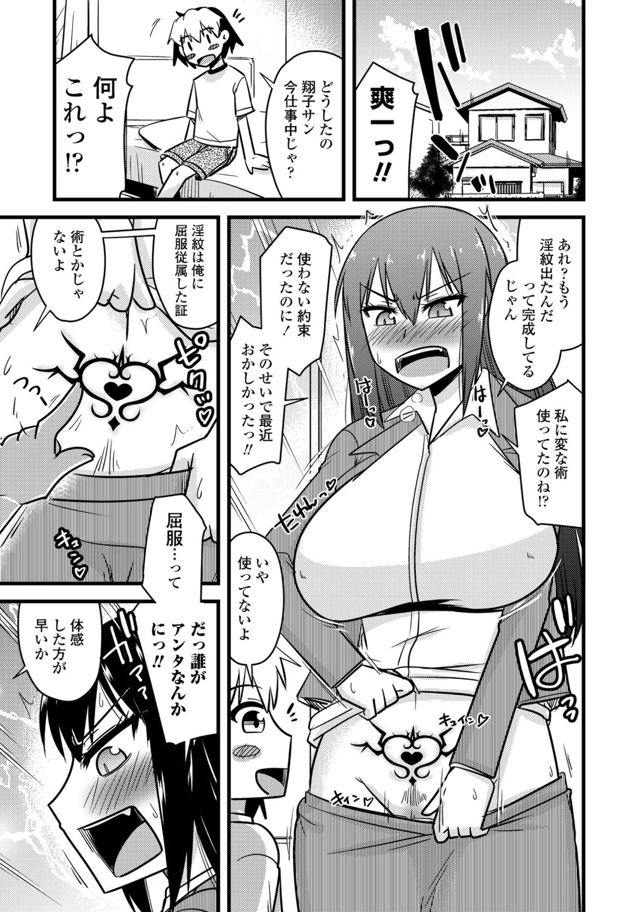 COMIC Penguin Club 2022-07 - Page 371