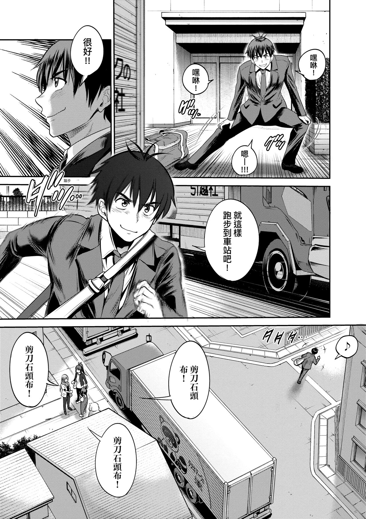 Joshi Luck! ~2 Years Later~ 4 | 女子棍球社! ～2 Years Later～4 - Page 187