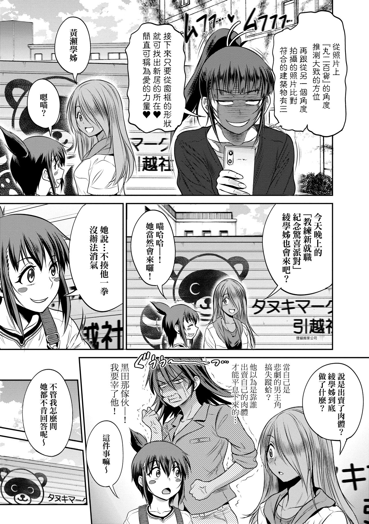 Joshi Luck! ~2 Years Later~ 4 | 女子棍球社! ～2 Years Later～4 - Page 191