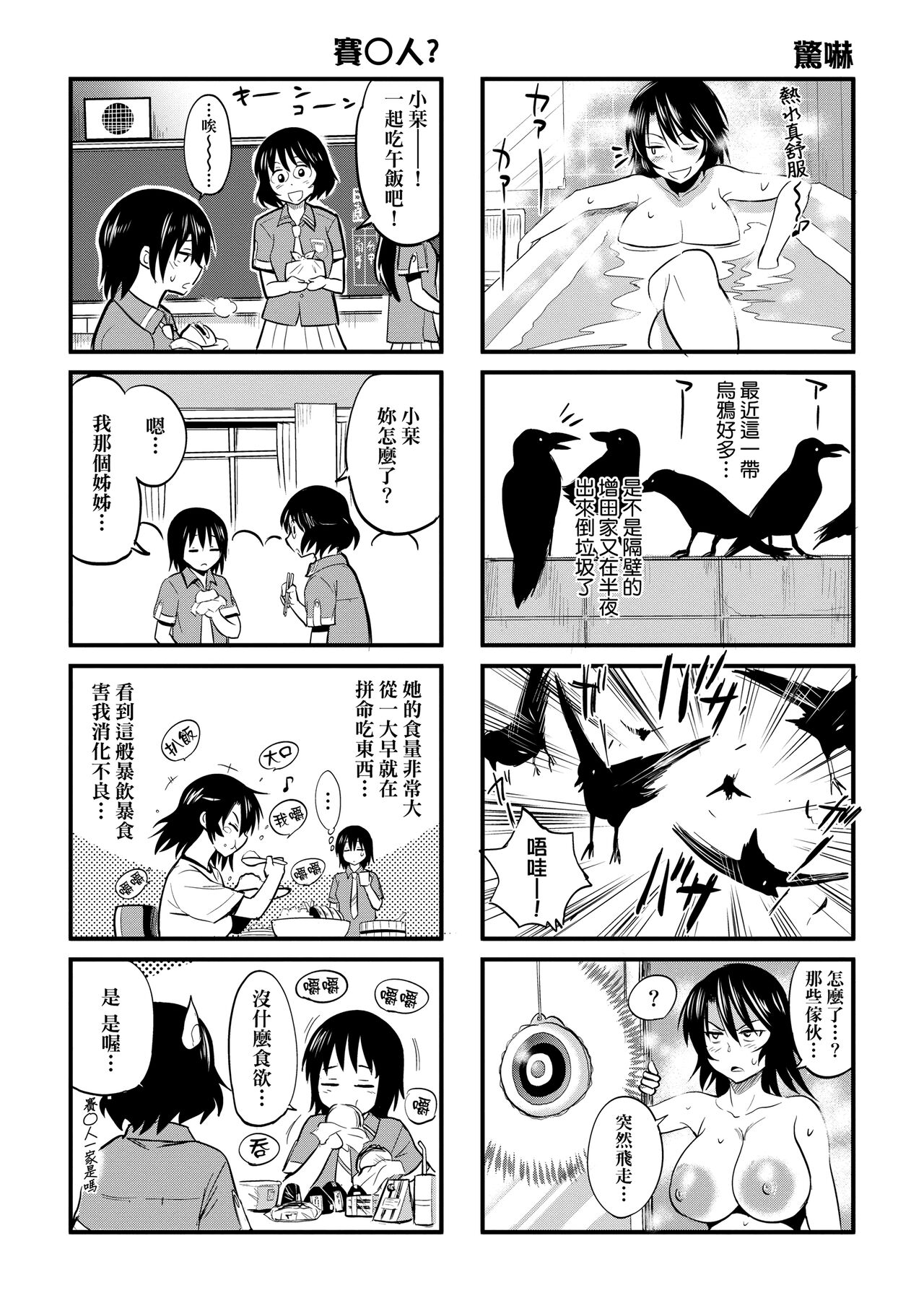 Joshi Luck! ~2 Years Later~ 4 | 女子棍球社! ～2 Years Later～4 - Page 210