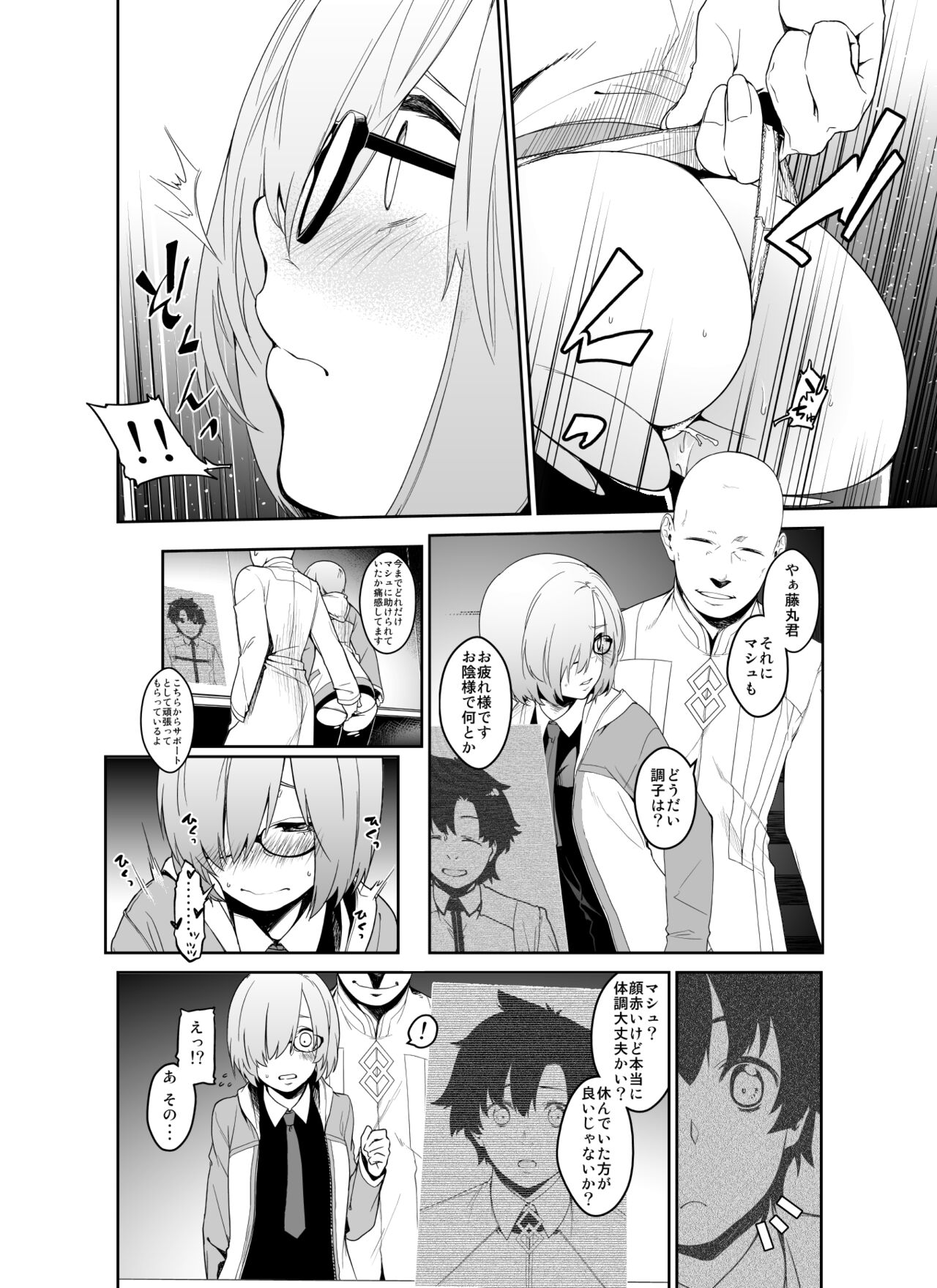 Shielder ni mo Aru Jakuten 1+2 - Page 25