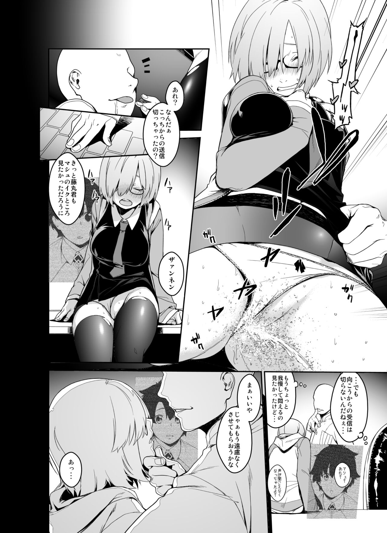 Shielder ni mo Aru Jakuten 1+2 - Page 31