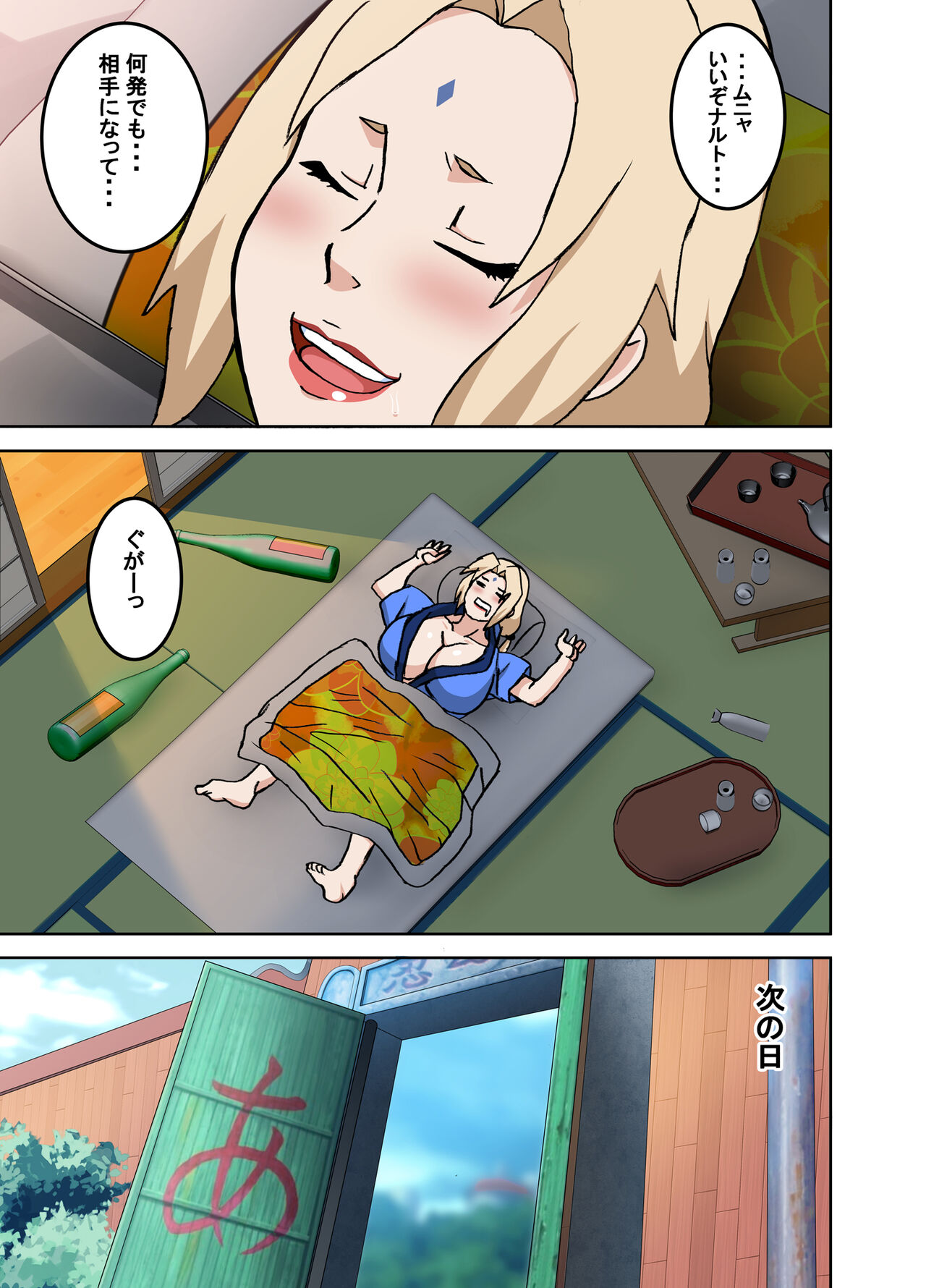 Yobai OK BakoBako Onsen!! - Page 40