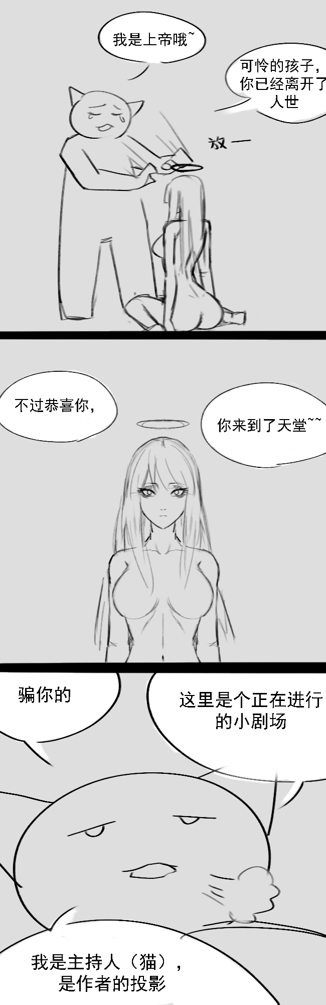 Lu - Page 120