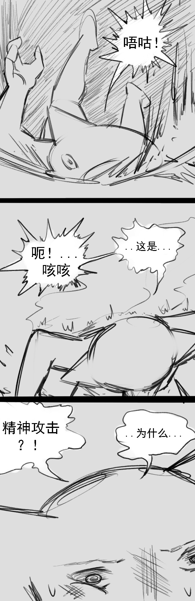 Lu - Page 141