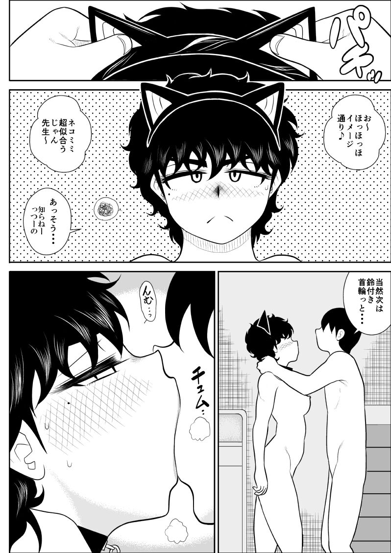 Battle Teacher Tatsuko 4 - Page 29