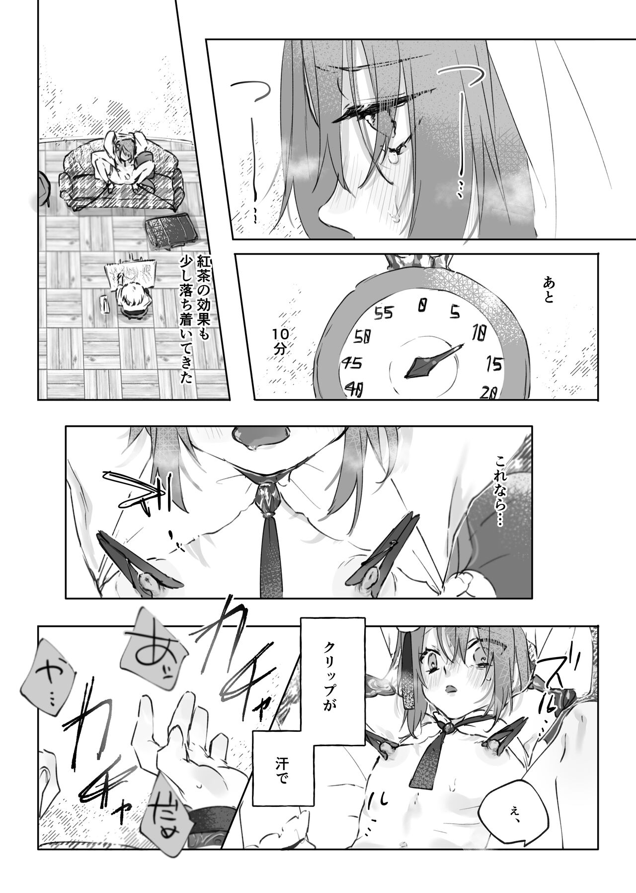 Nude Model nante  Kiitemasen!! - Page 30
