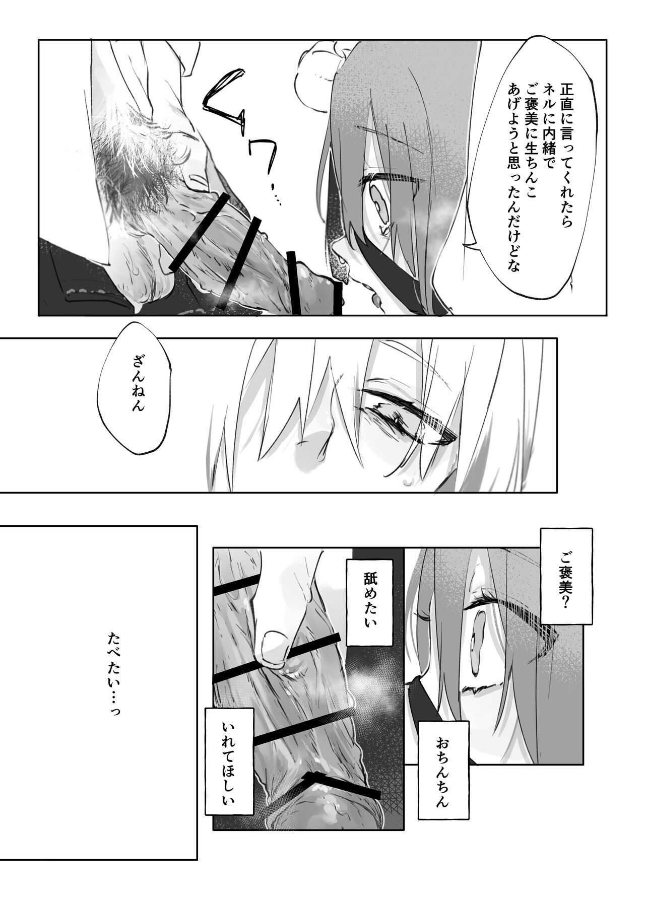 Nude Model nante  Kiitemasen!! - Page 43