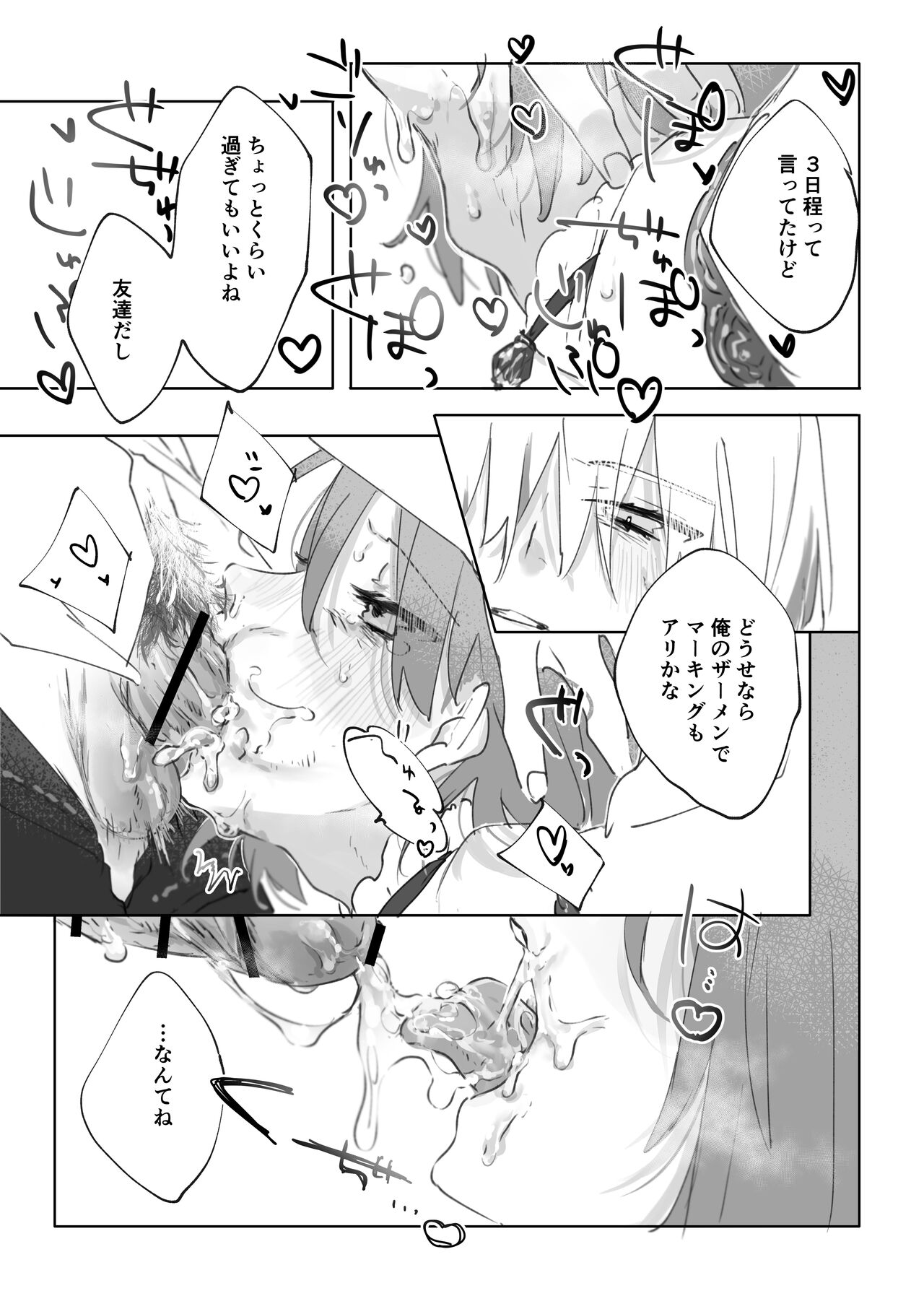 Nude Model nante  Kiitemasen!! - Page 45