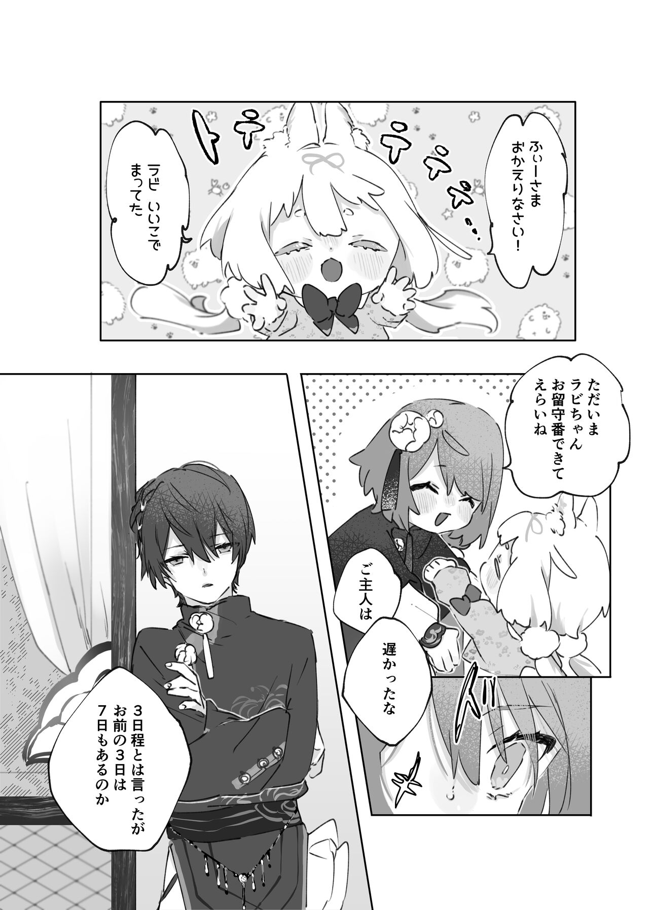 Nude Model nante  Kiitemasen!! - Page 49