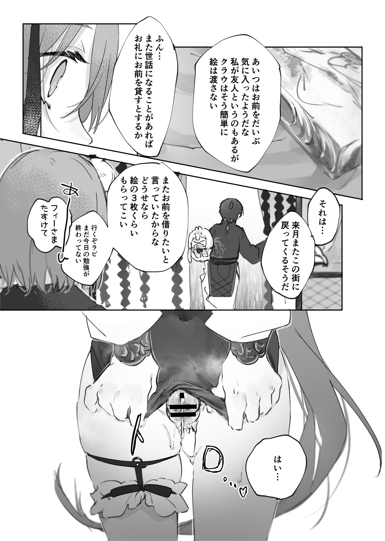 Nude Model nante  Kiitemasen!! - Page 52