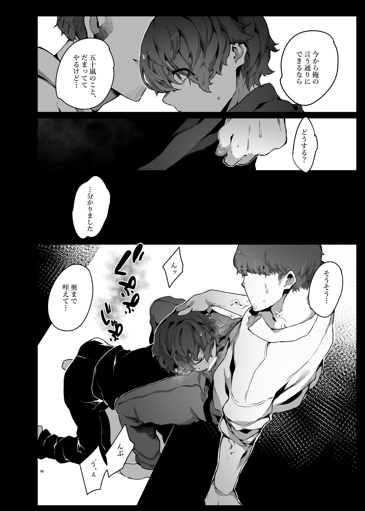 Suki de Ite Gomen ne - Page 9