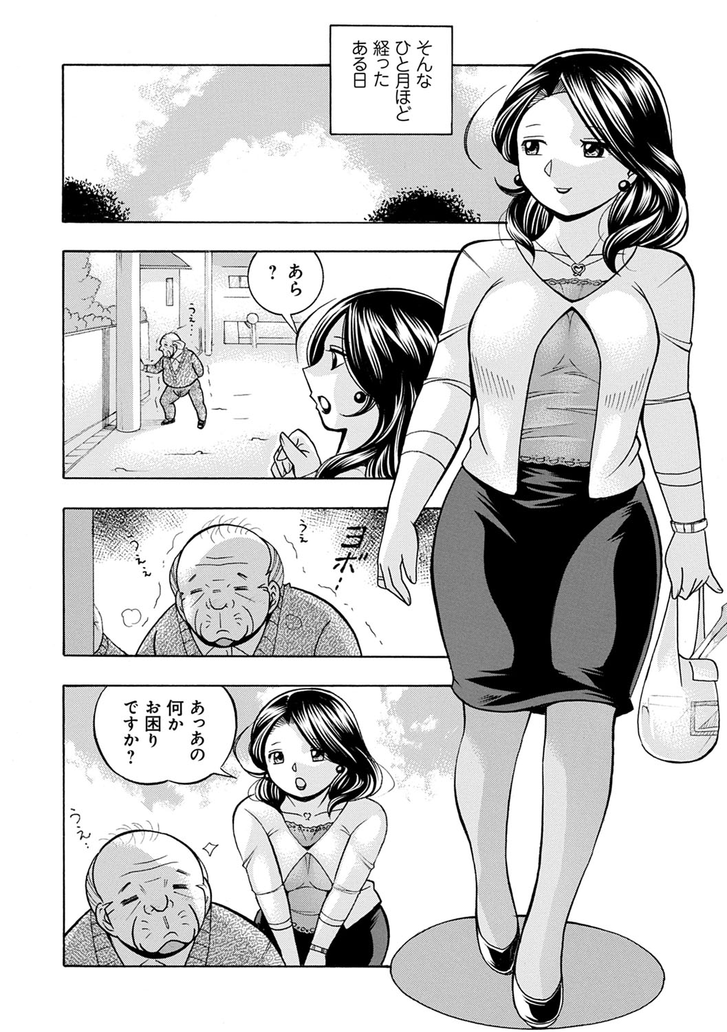Ma Oji - Evil Uncle - Page 11
