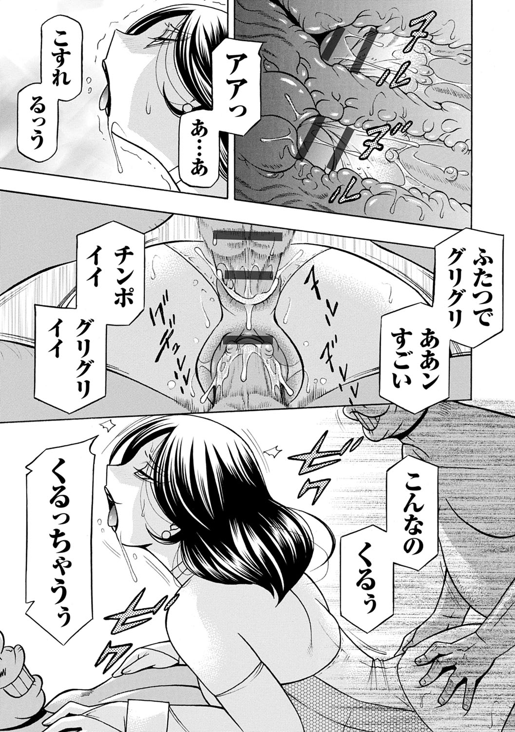Ma Oji - Evil Uncle - Page 180