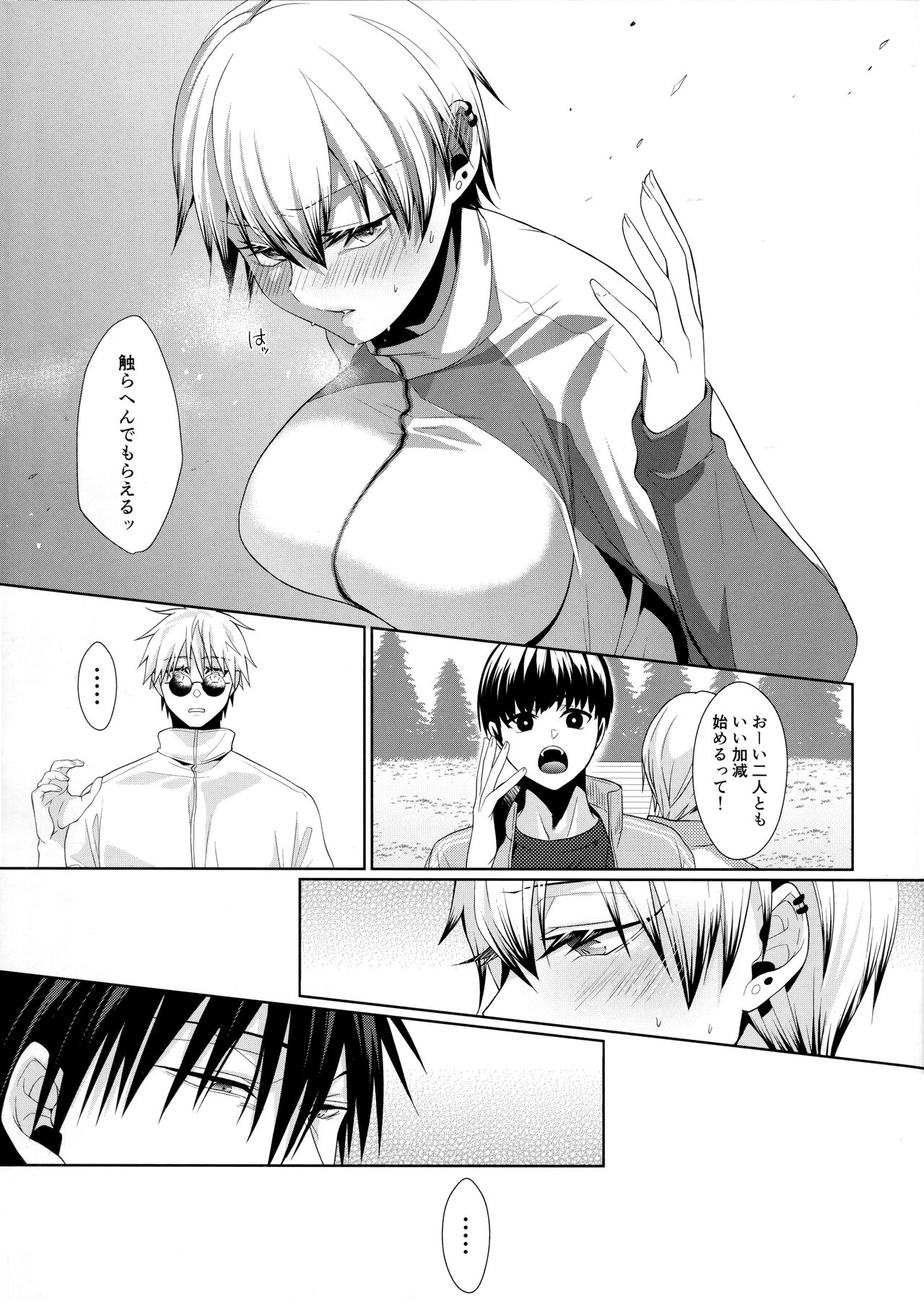 Naoya Zenin no Ecchi na Nichijou - Page 12