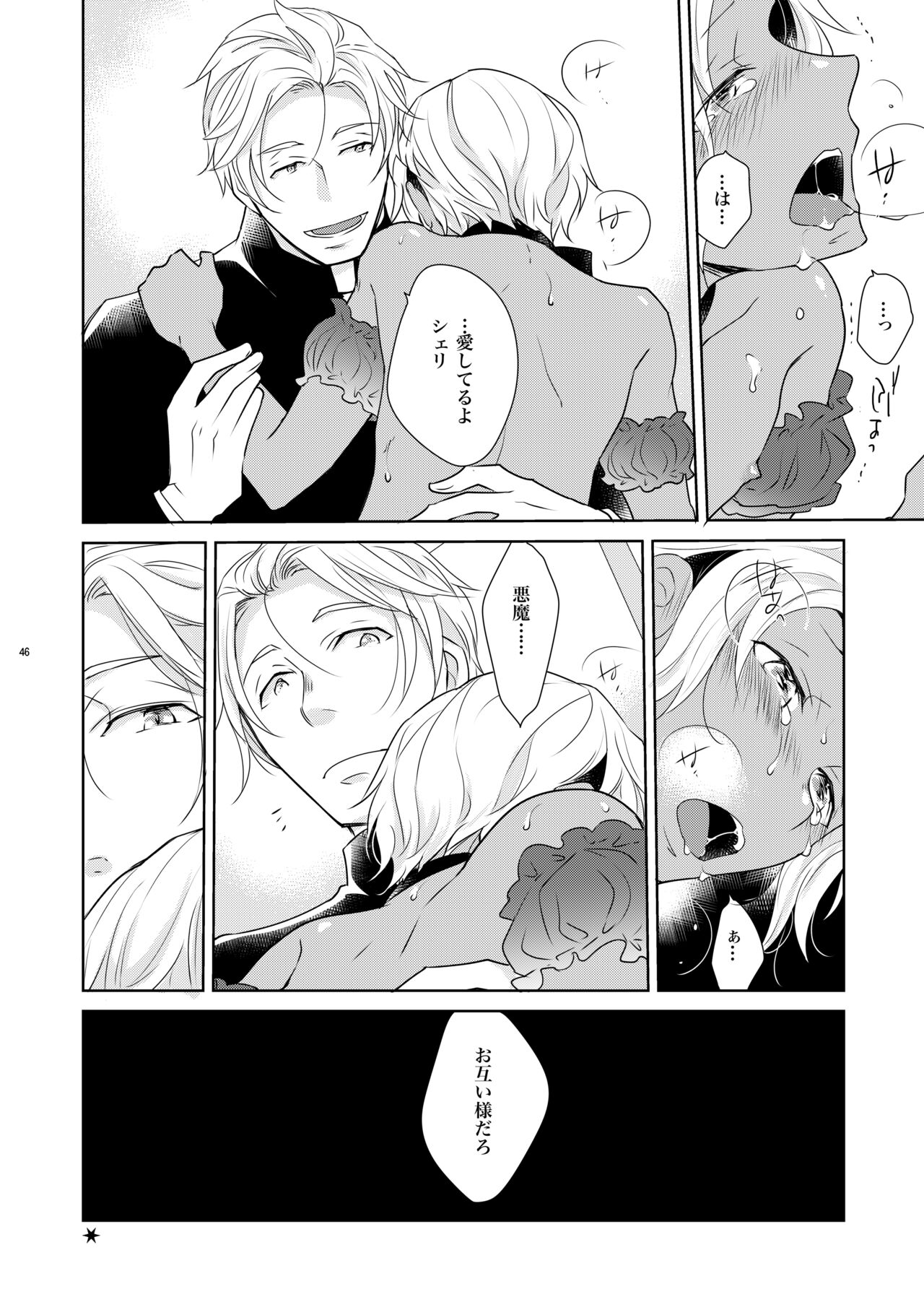 Sheri to Himitsu no Halloween side ORANGE - Page 46