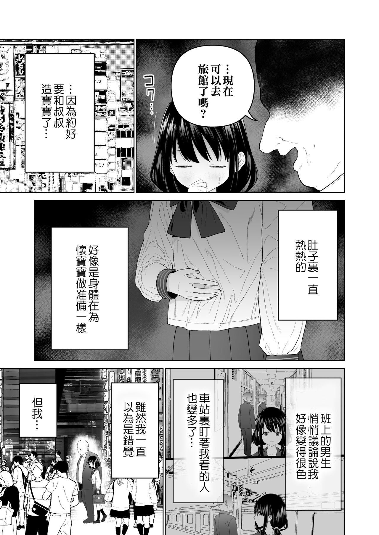Watashi datte Otoko no Hito o Hikitsuketai 2 - Page 28