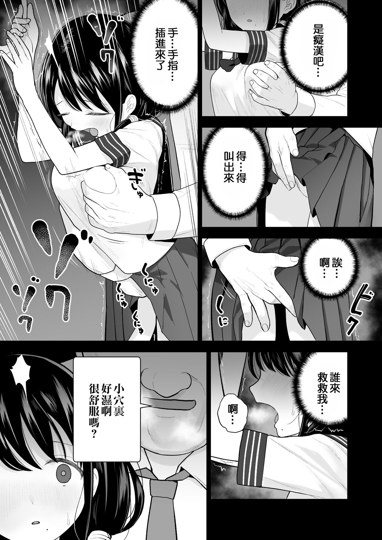 Watashi datte Otoko no Hito o Hikitsuketai - Page 75