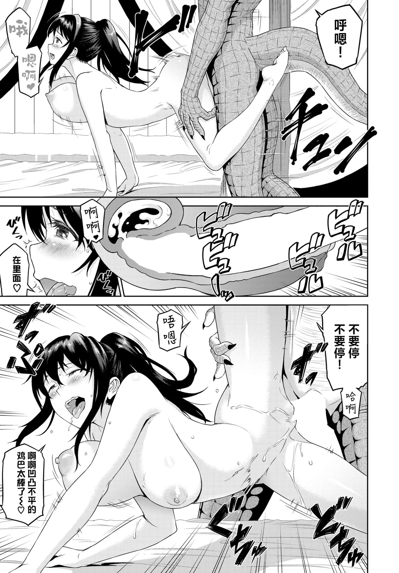 Isekai Fuuzoku Esthe Ch. 1 - Page 15