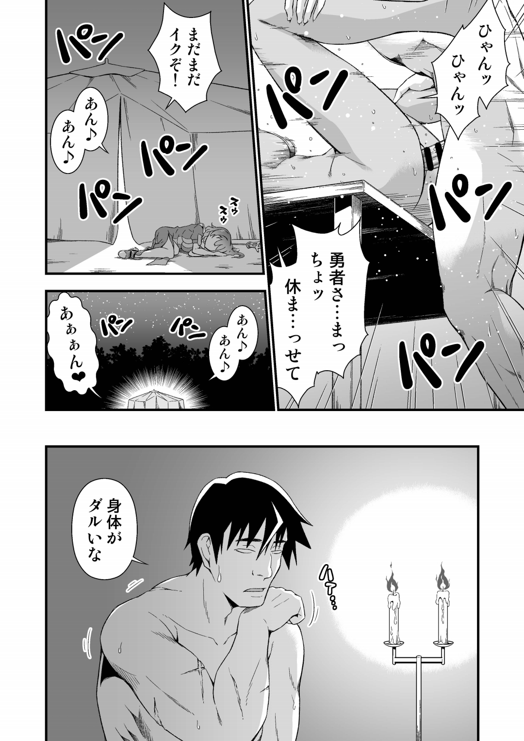 Kawa Yusha Majutsu-shi no Kawa mo Kiru - Page 12