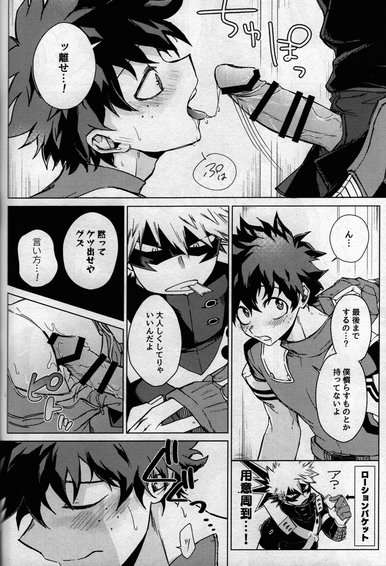pieces - Page 108