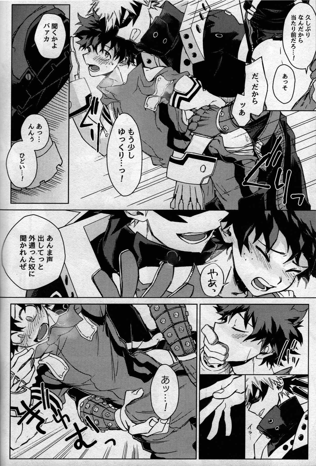 pieces - Page 110