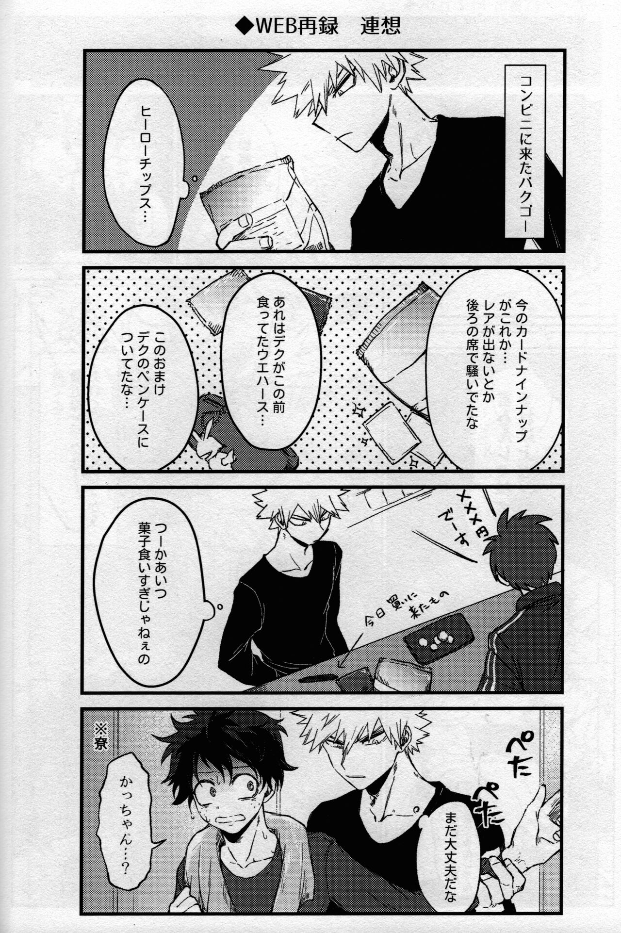 pieces - Page 126