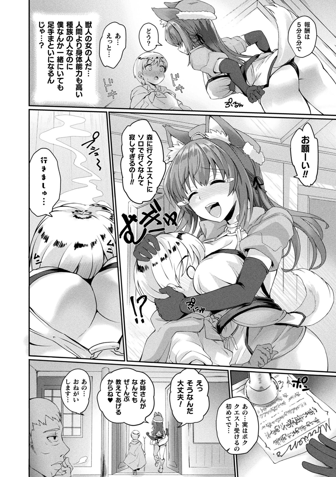 Inwaku A.LA.MODE - Page 112