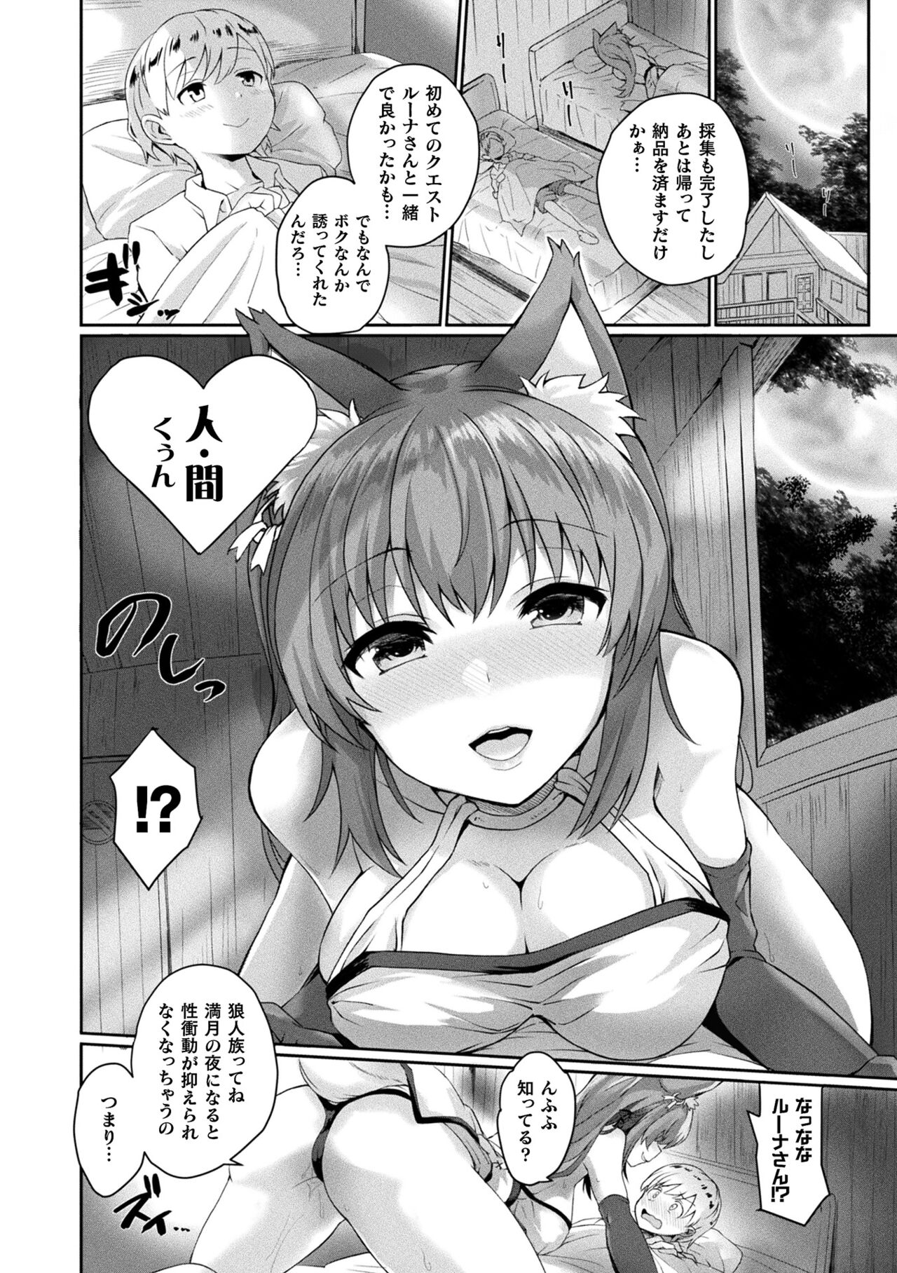 Inwaku A.LA.MODE - Page 114