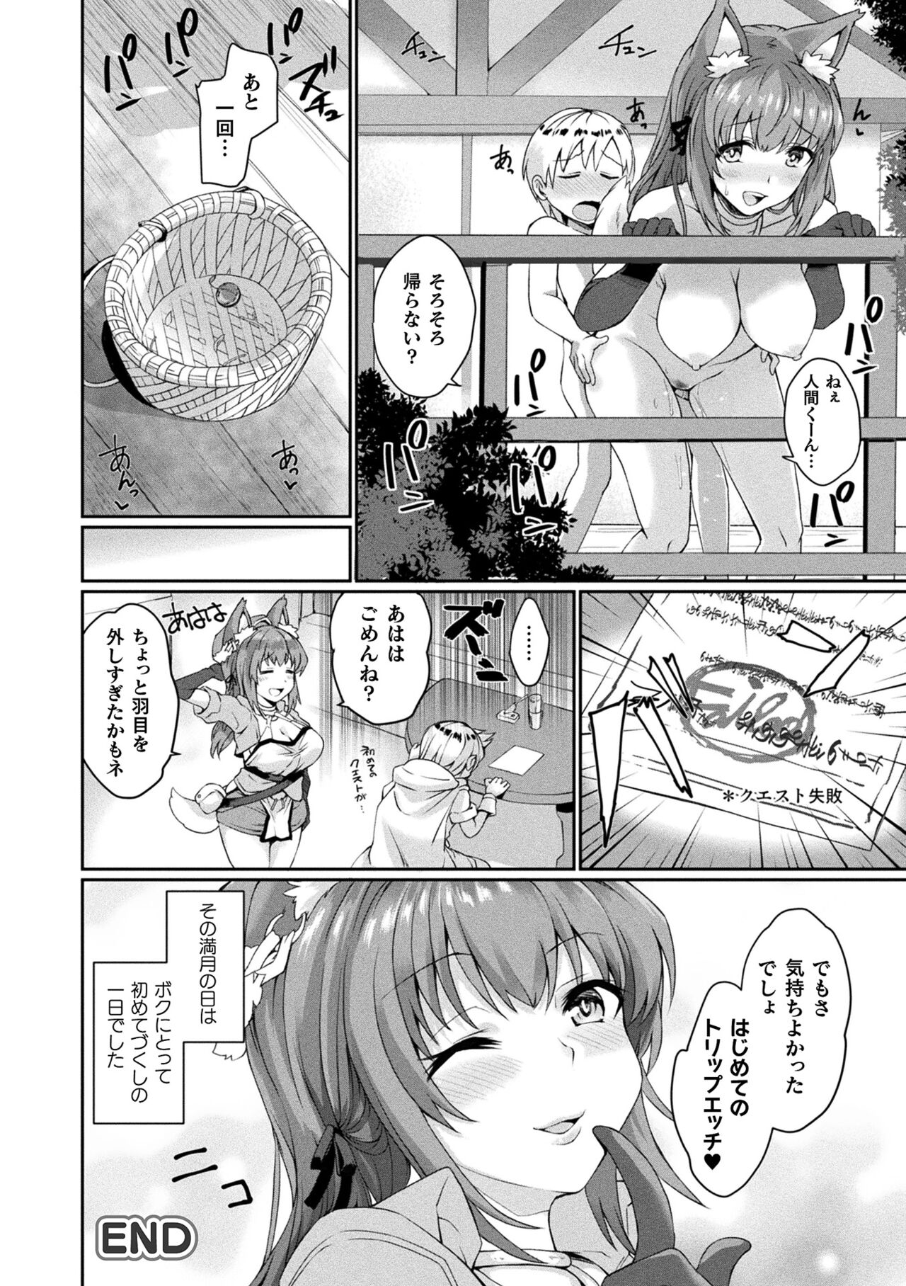 Inwaku A.LA.MODE - Page 130