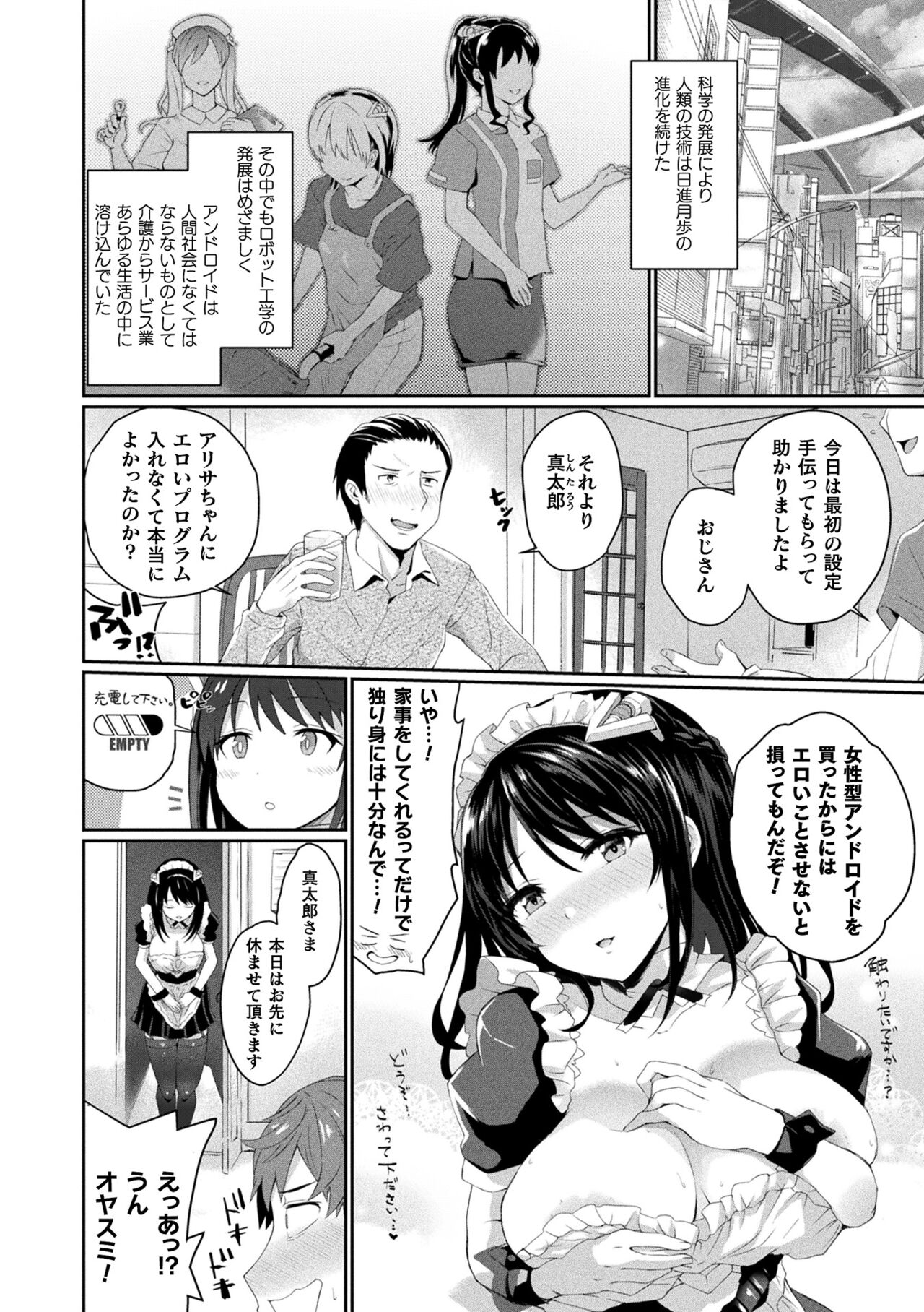 Inwaku A.LA.MODE - Page 132