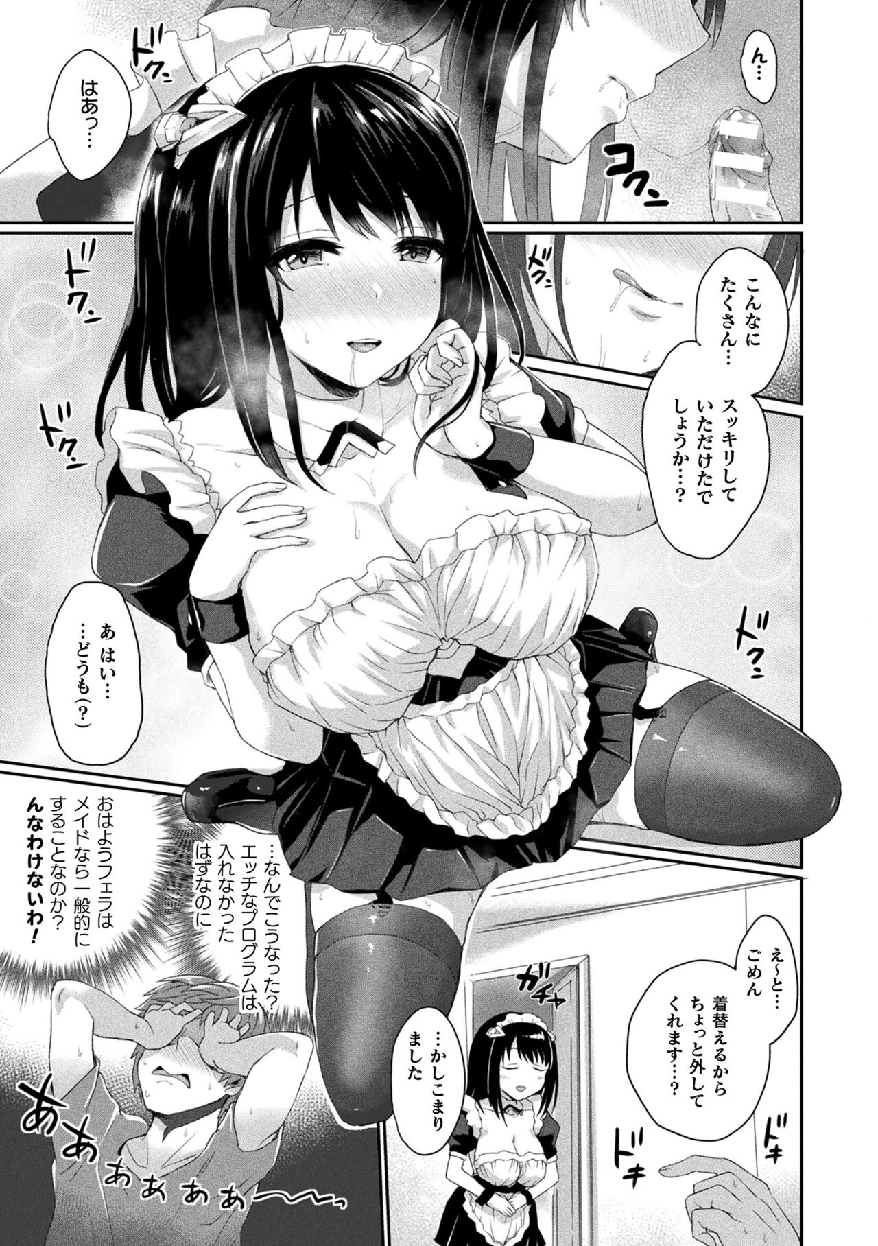 Inwaku A.LA.MODE - Page 135