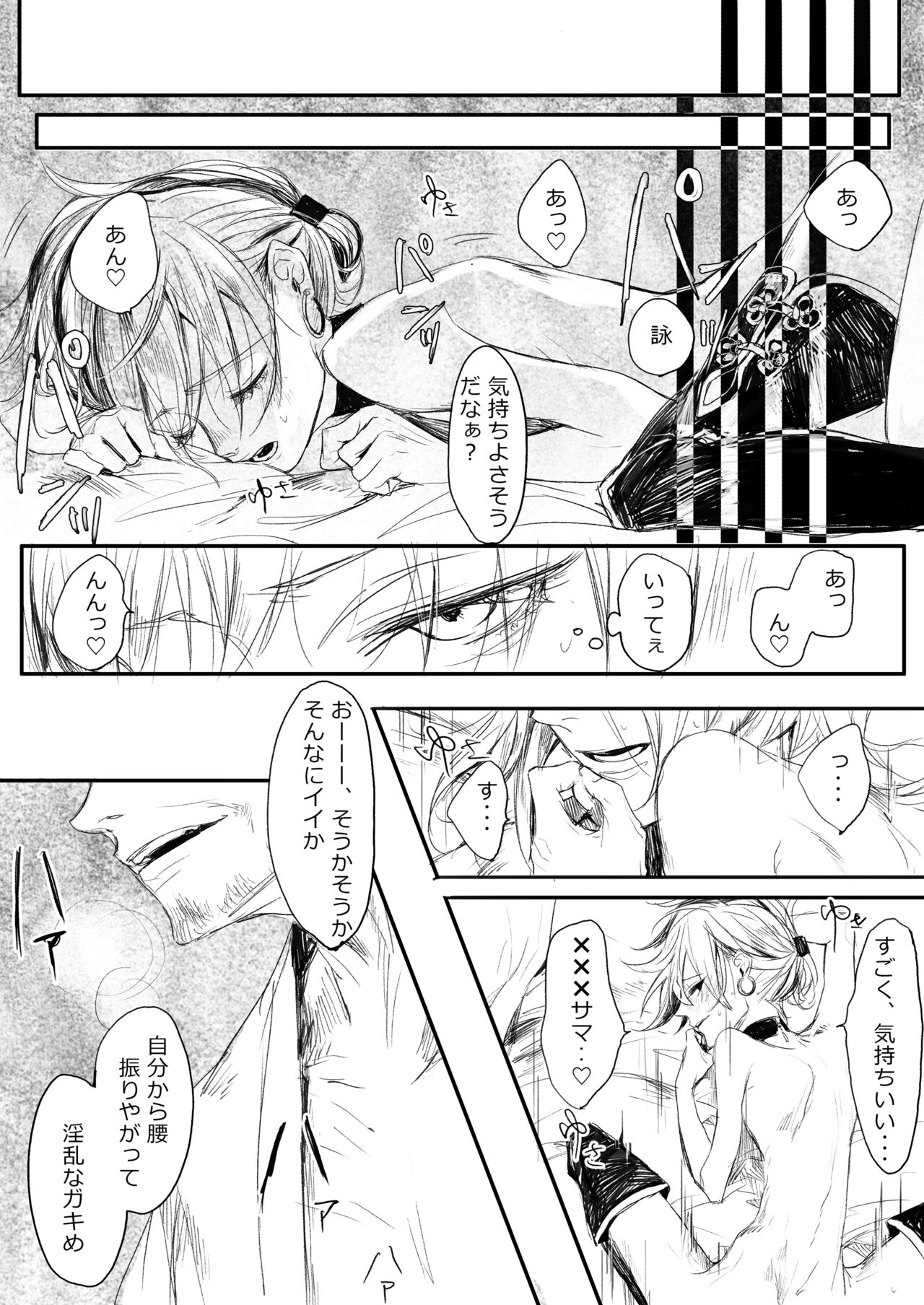 Hatsuhana Kou - Page 38