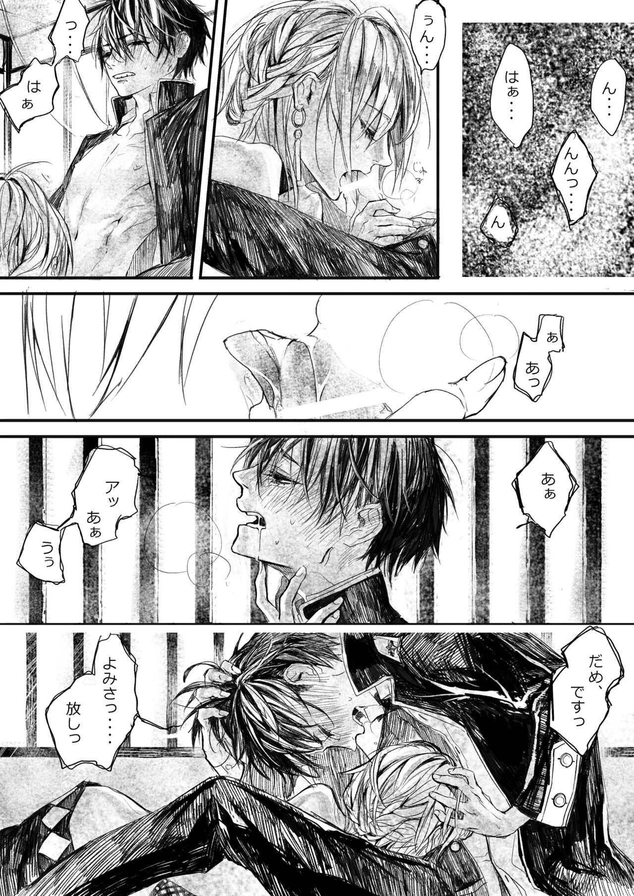 Hatsuhana Kou - Page 8