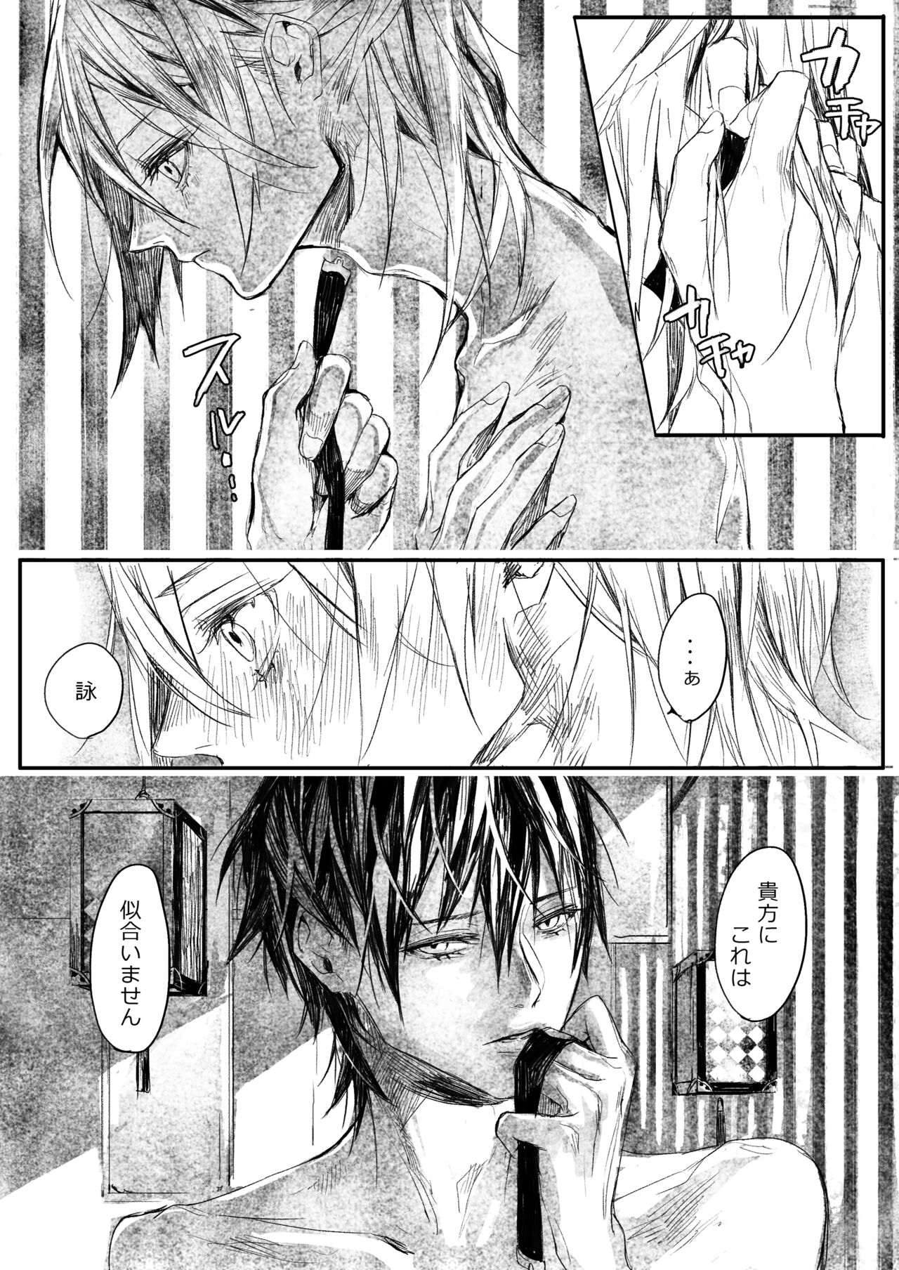 Hatsuhana Otsu - Page 42