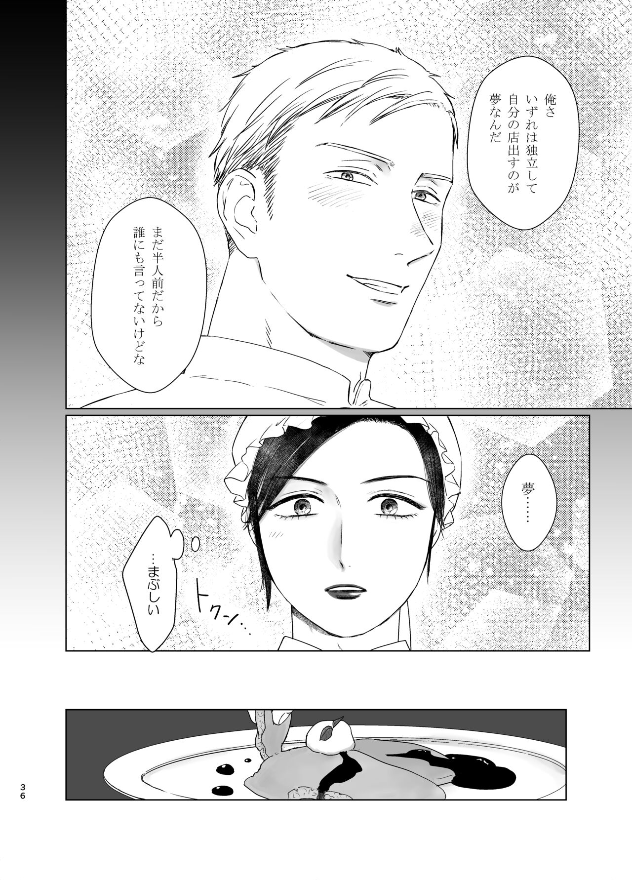 Danna-sama no Aijin to Dekite Shimaimashita - Page 35