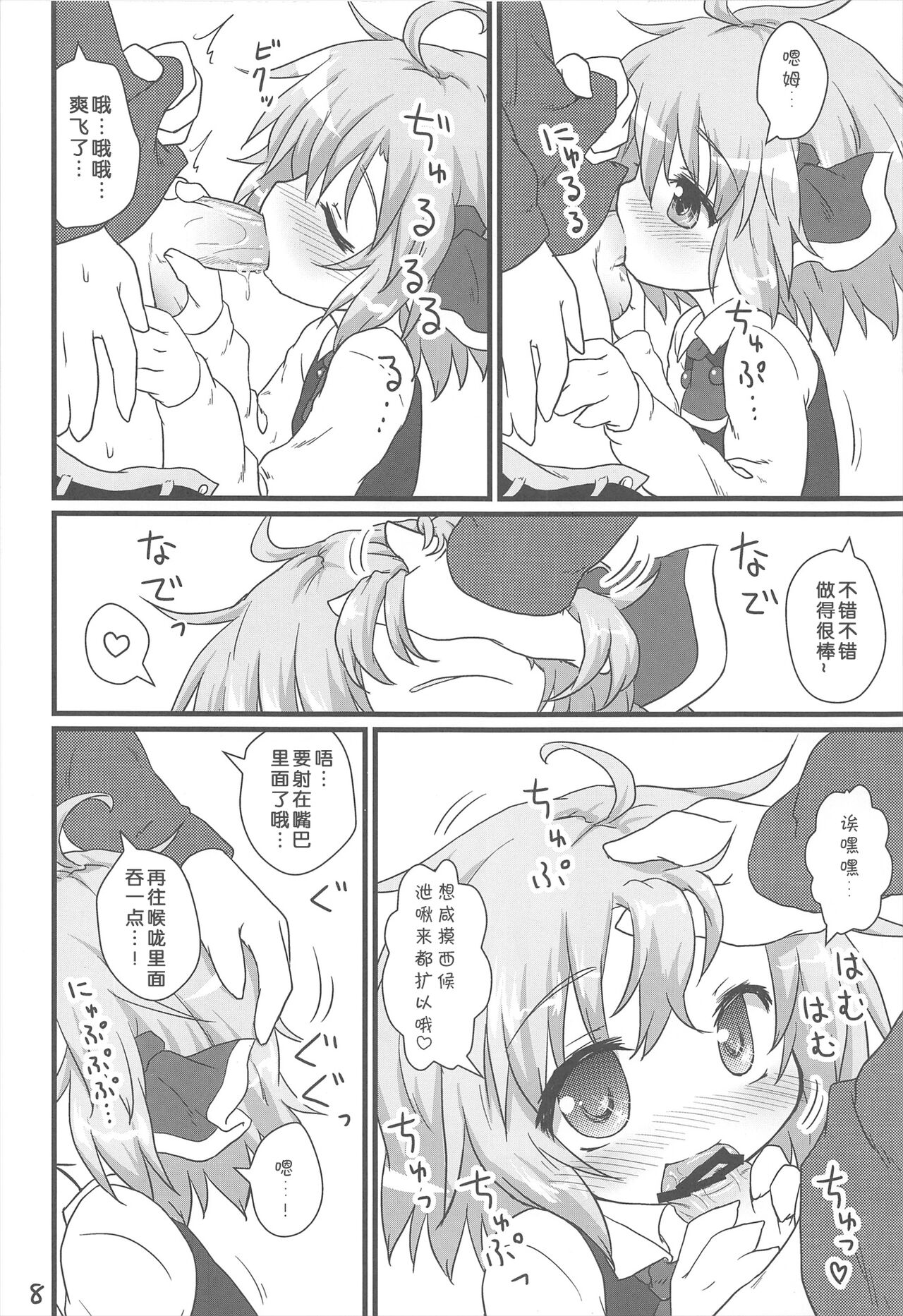 Preview page 8