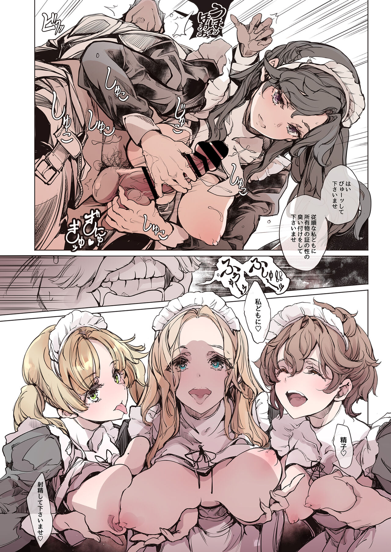 Beatrice Brothel - Page 14