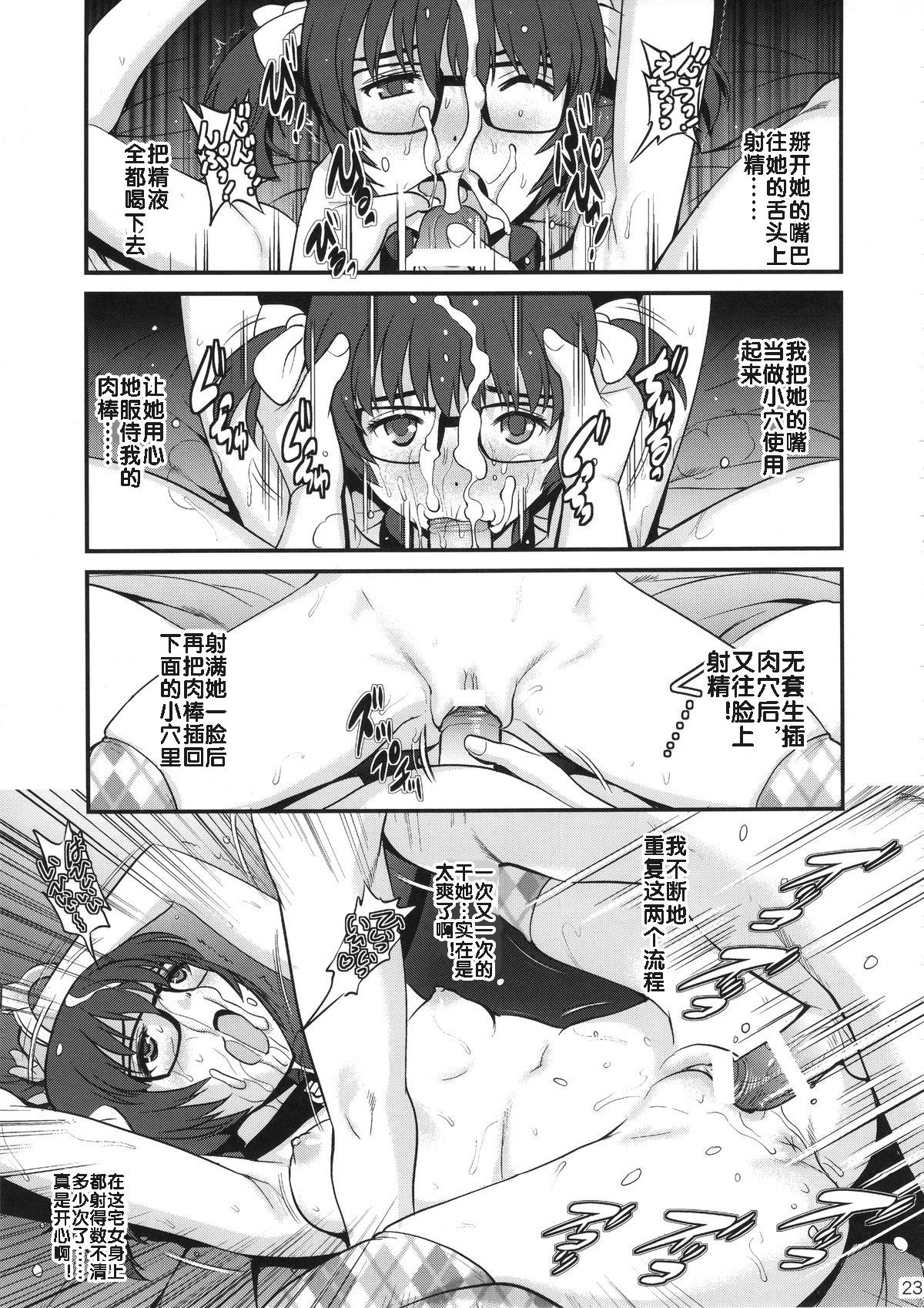 Jimiko Catalog - Page 22
