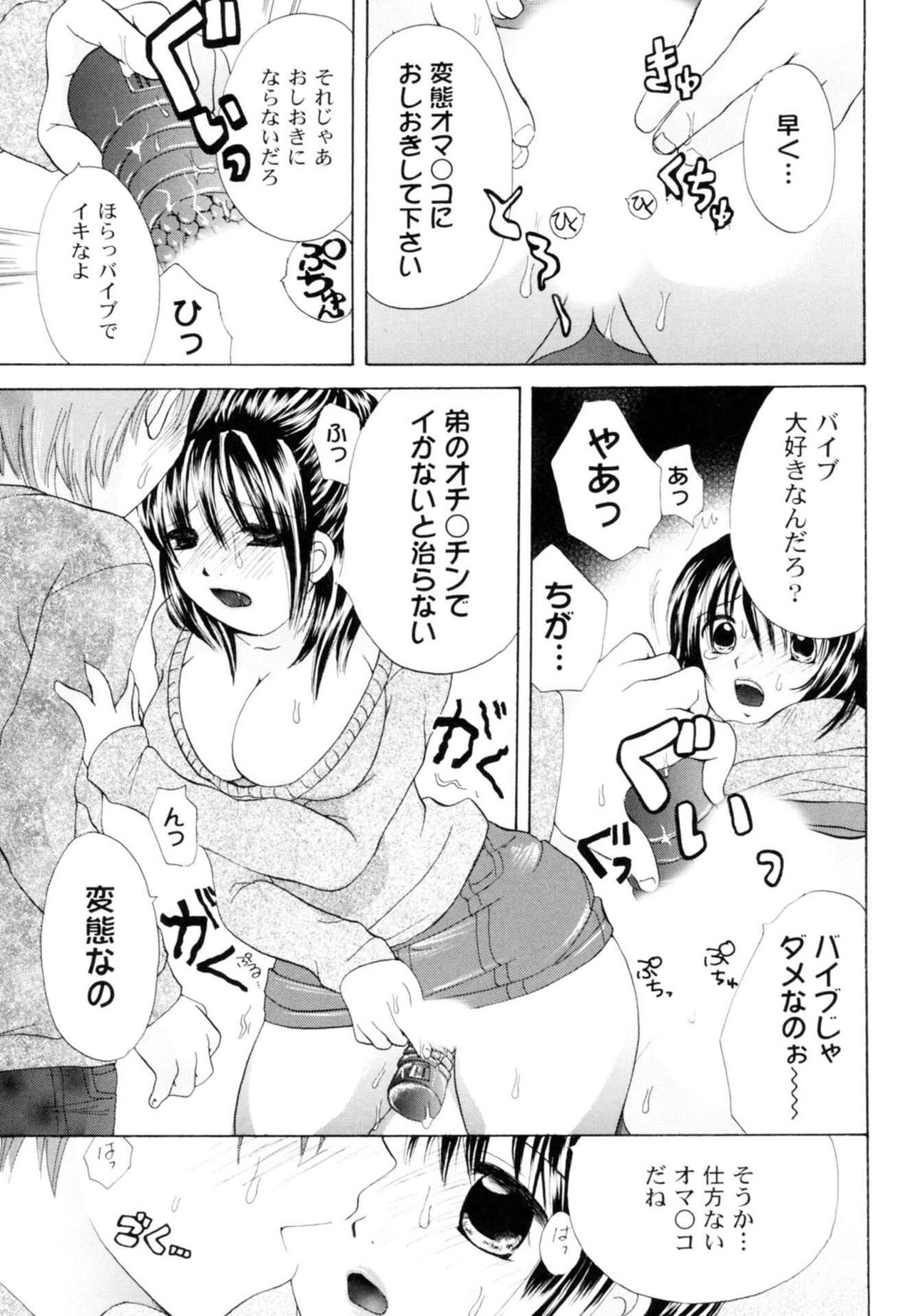 Tsundere joshi Riko-sama OL nikki - Page 139