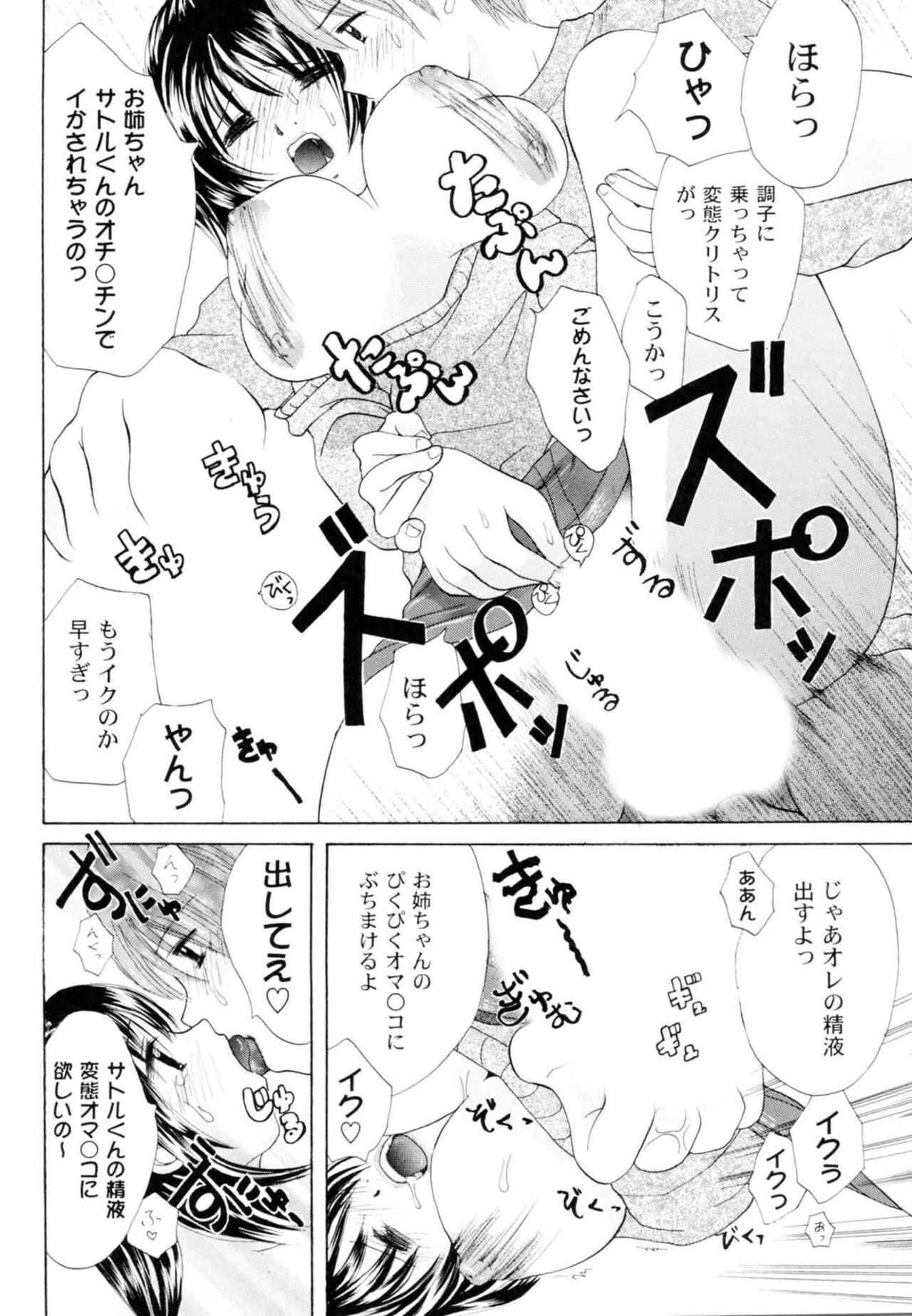 Tsundere joshi Riko-sama OL nikki - Page 142