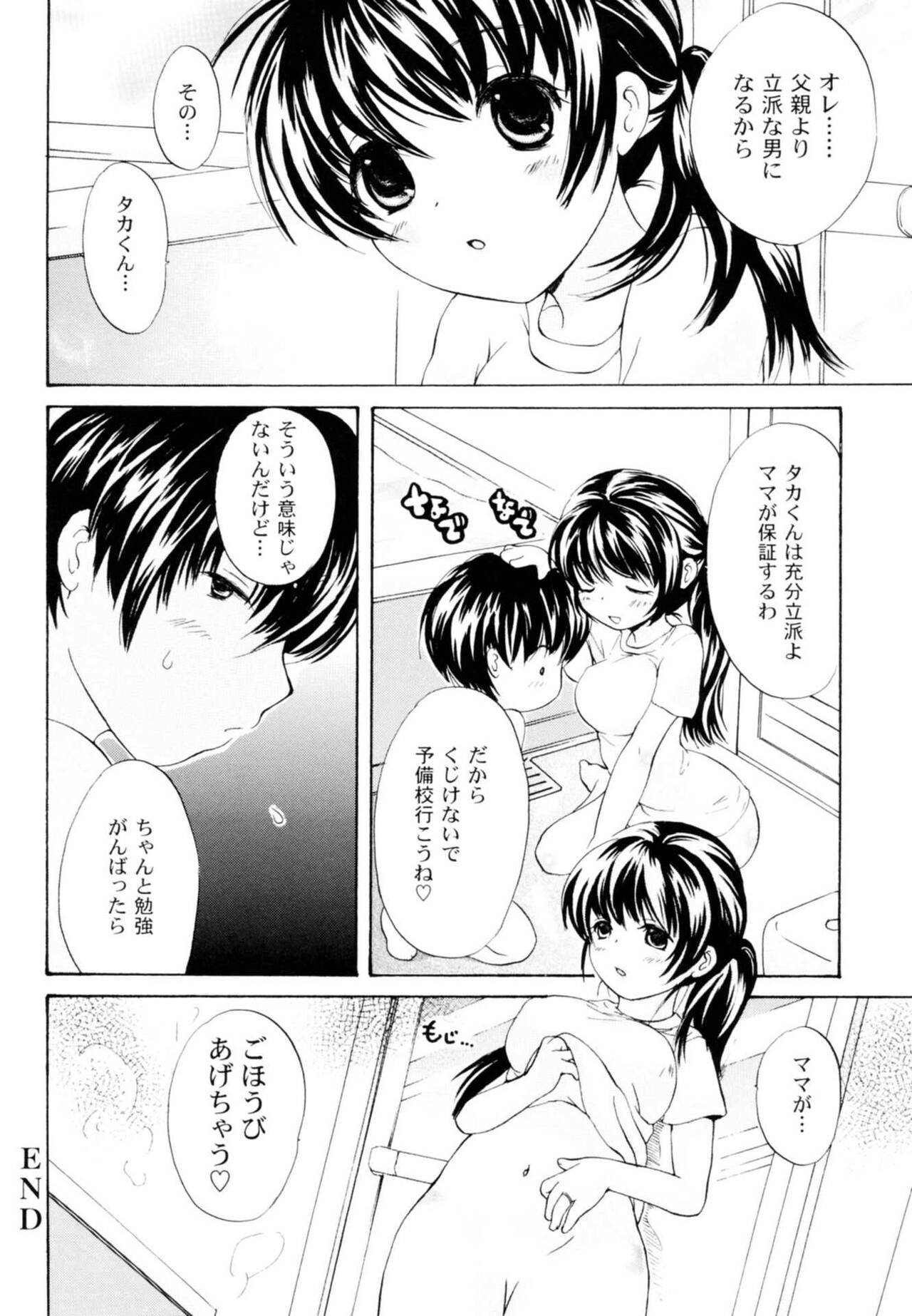 Tsundere joshi Riko-sama OL nikki - Page 176