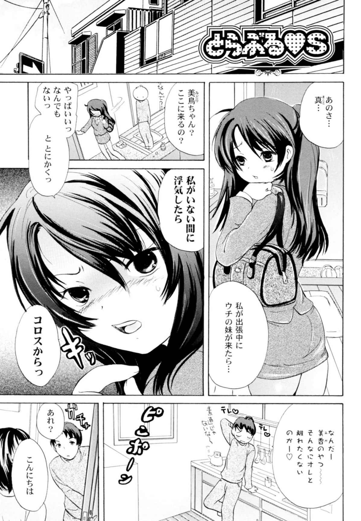 Tsundere joshi Riko-sama OL nikki - Page 177