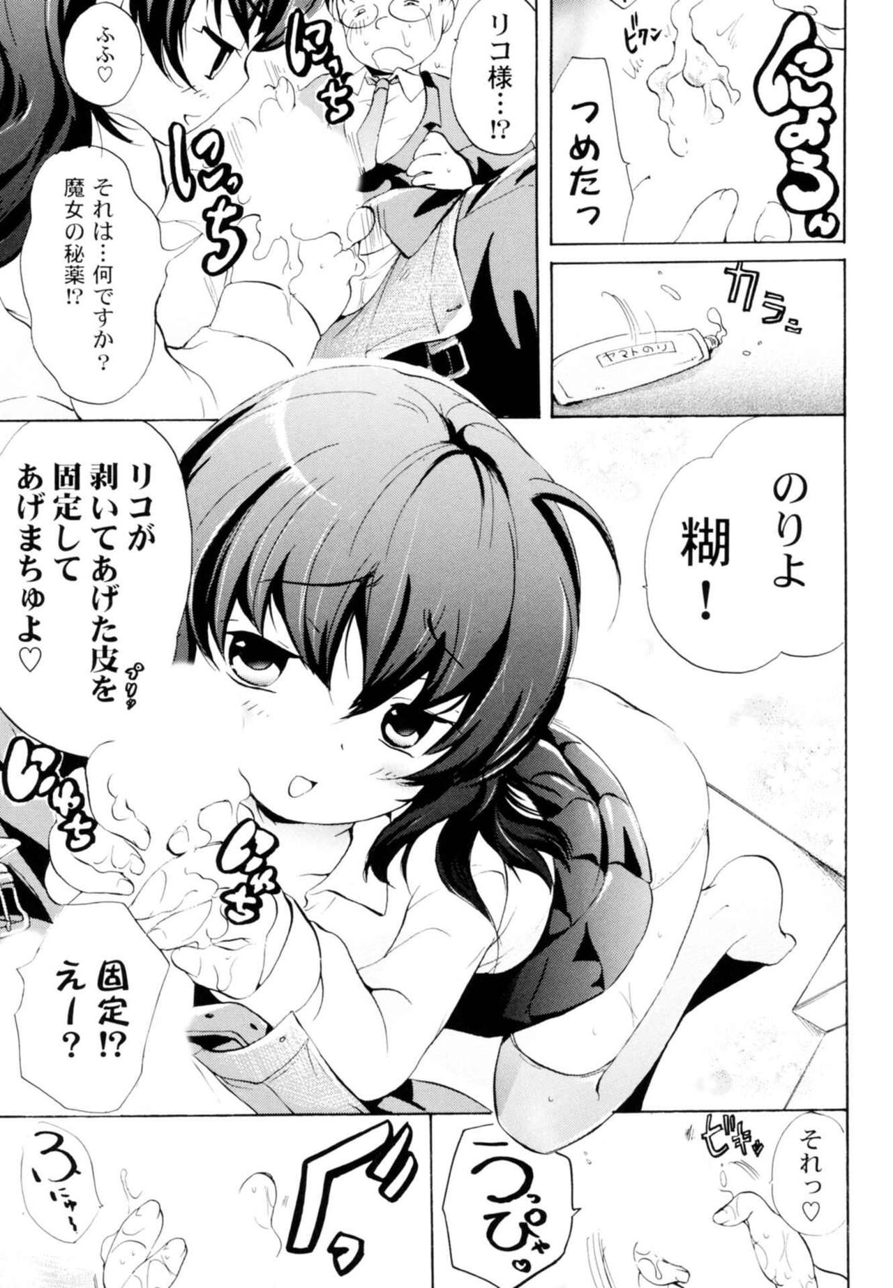 Tsundere joshi Riko-sama OL nikki - Page 29