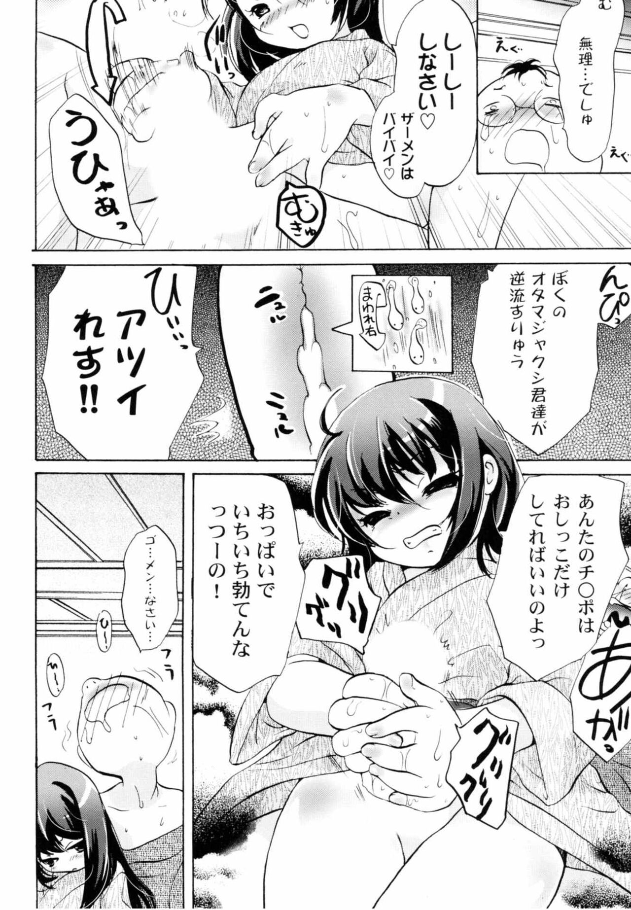 Tsundere joshi Riko-sama OL nikki - Page 54