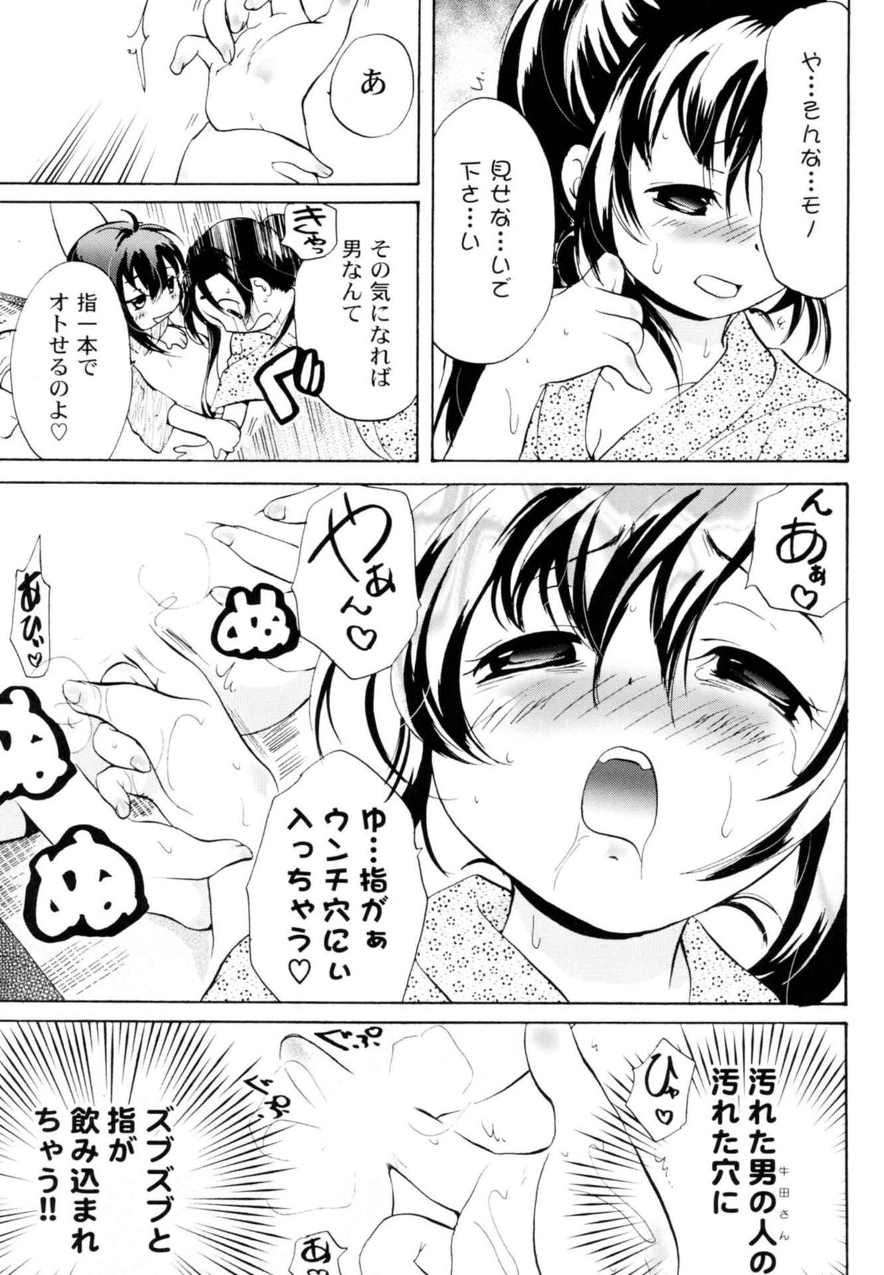 Tsundere joshi Riko-sama OL nikki - Page 57