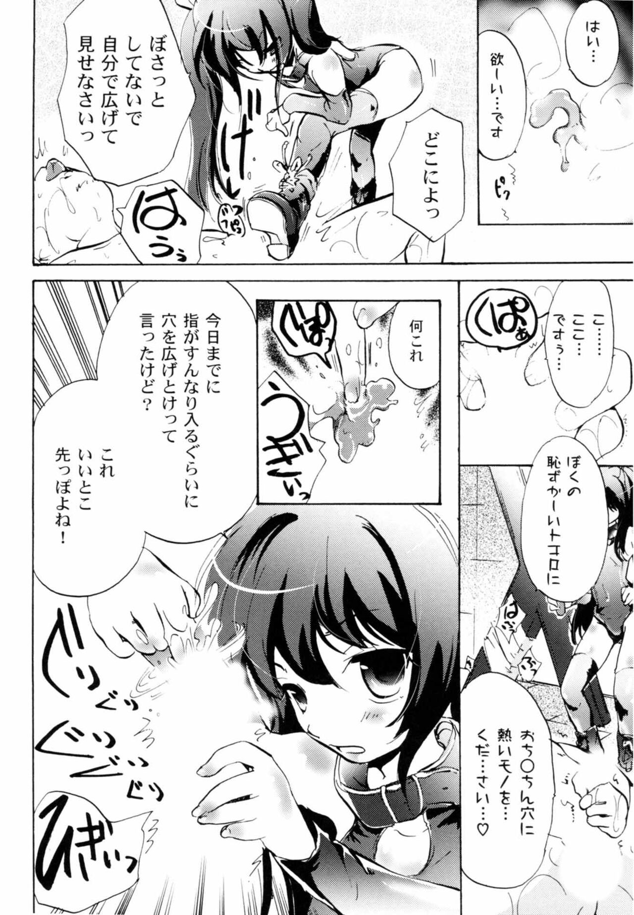 Tsundere joshi Riko-sama OL nikki - Page 94