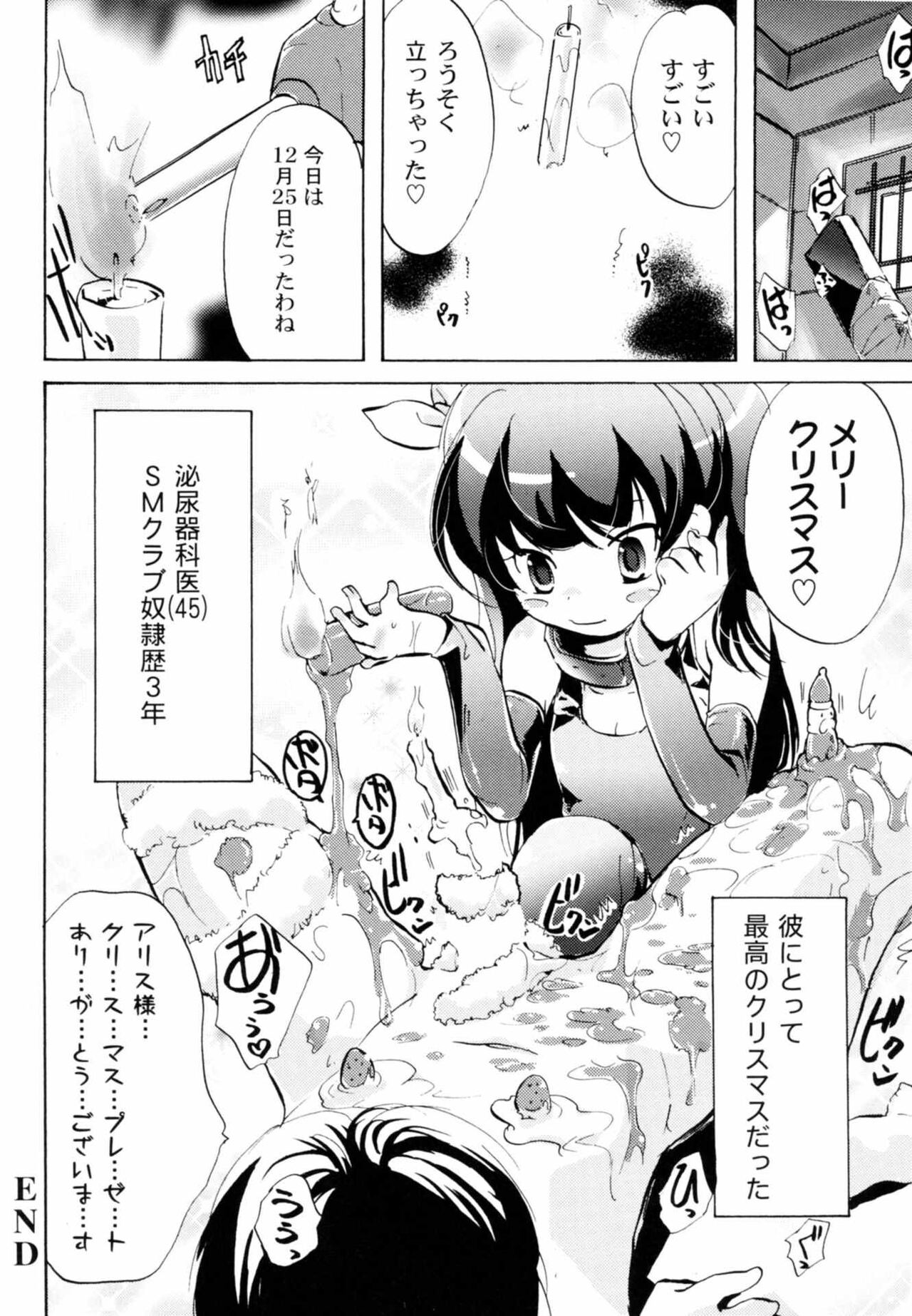 Tsundere joshi Riko-sama OL nikki - Page 96