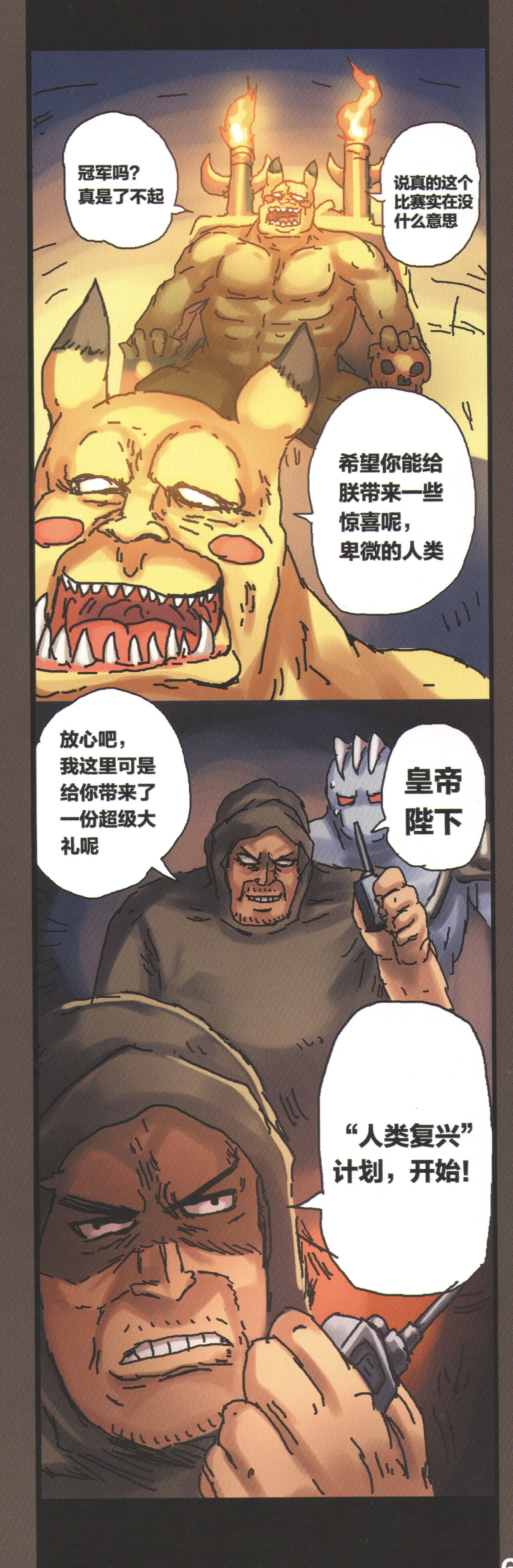 関係なった - Page 33